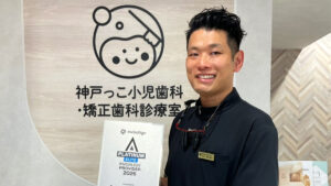 インビザライン_プラチナエリート